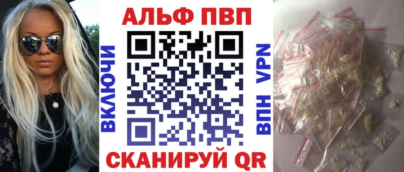 A PVP кристаллы  где найти наркотики  Выборг 