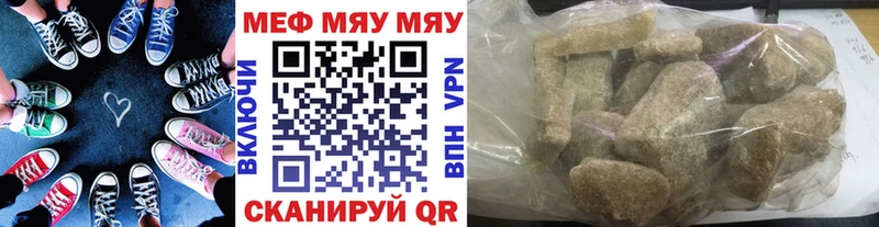 Мефедрон мука Выборг