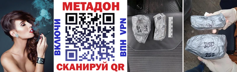 МЕТАДОН кристалл  где продают   Выборг 