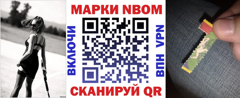 Марки 25I-NBOMe 1500мкг  Выборг 
